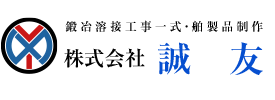 株式会社誠友